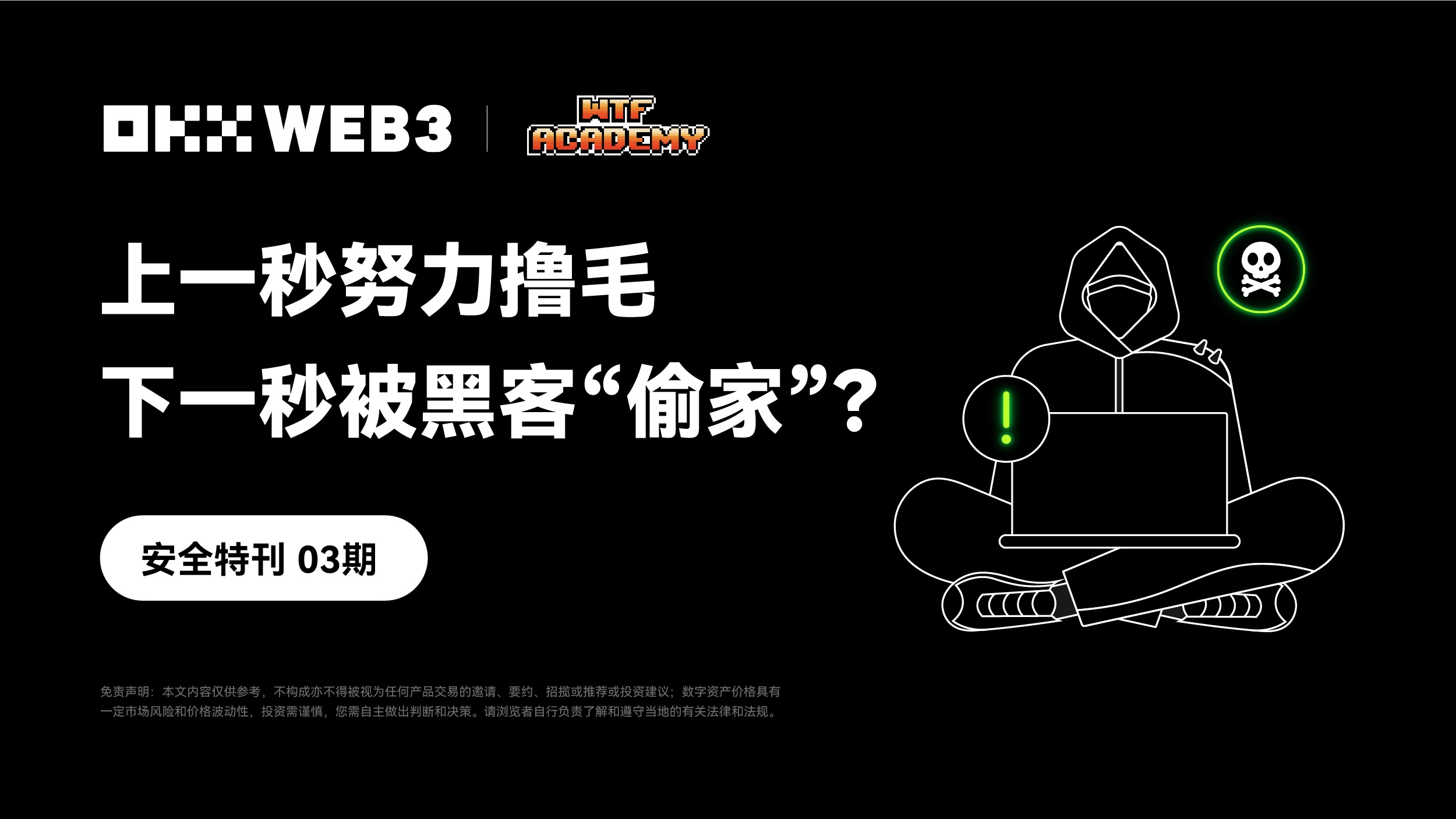 九游网页客户端-关于OKX遭遇大幅下滑超16.17%，投资者恐慌性抛售的信息