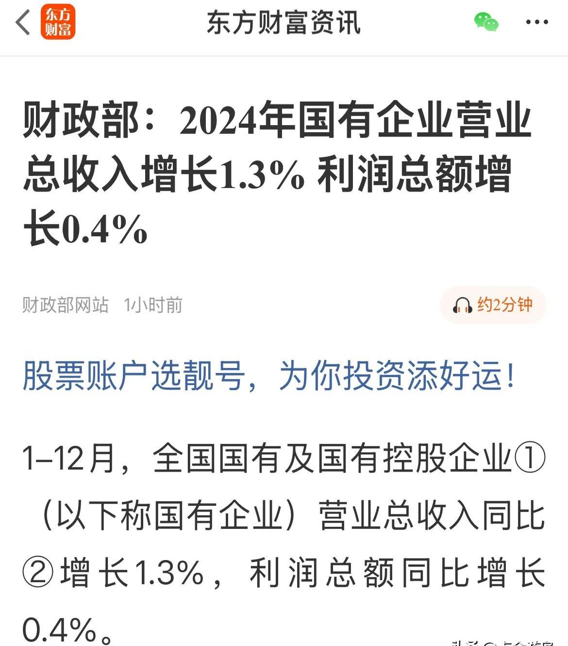 关于加密市场上扬势惊人，一夜飙升2.82%，加密市场沸腾的信息
