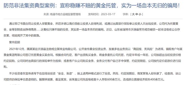 九游体育-OP投资骗局被揭发，已有超16.51人被骗！的简单介绍