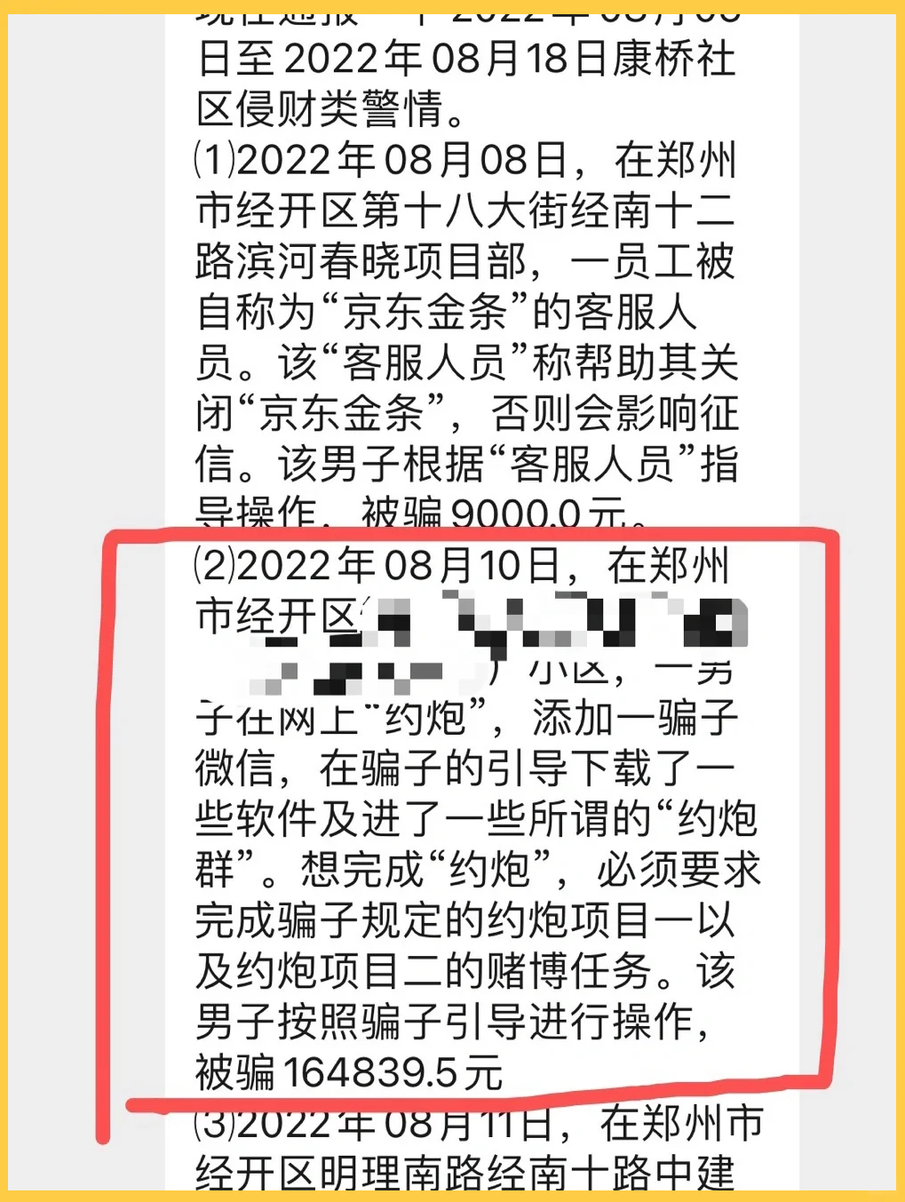 OP投资骗局被揭发，已有超16.51人被骗！的简单介绍