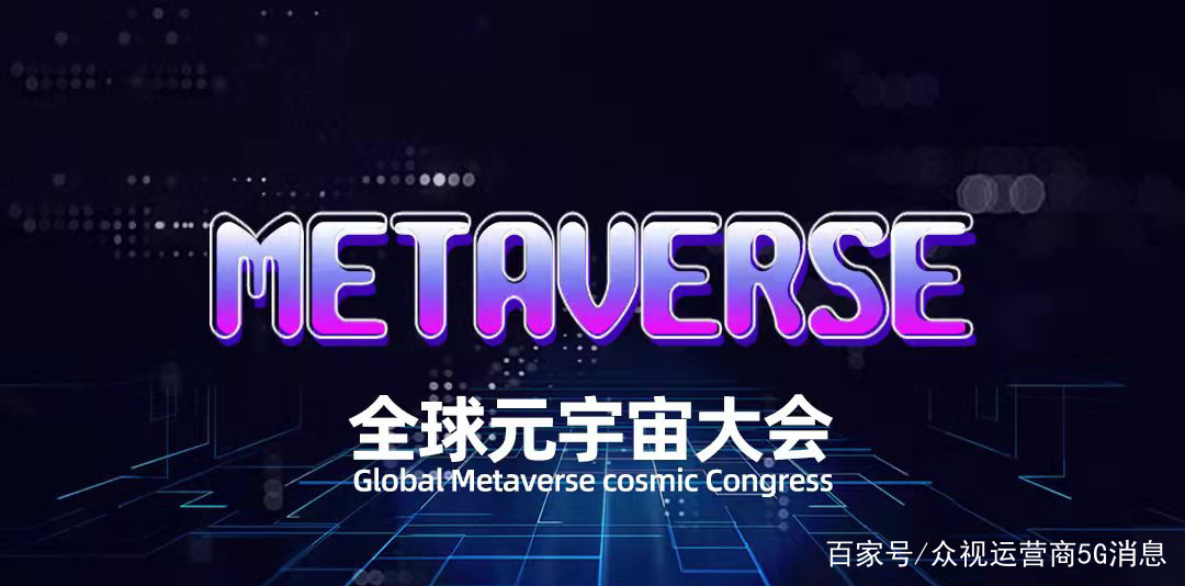九游网页客户端-包含SEC官宣与12.2携手，开启元宇宙新纪元！的词条