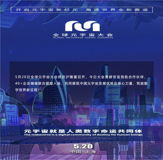 包含SEC官宣与12.2携手，开启元宇宙新纪元！的词条