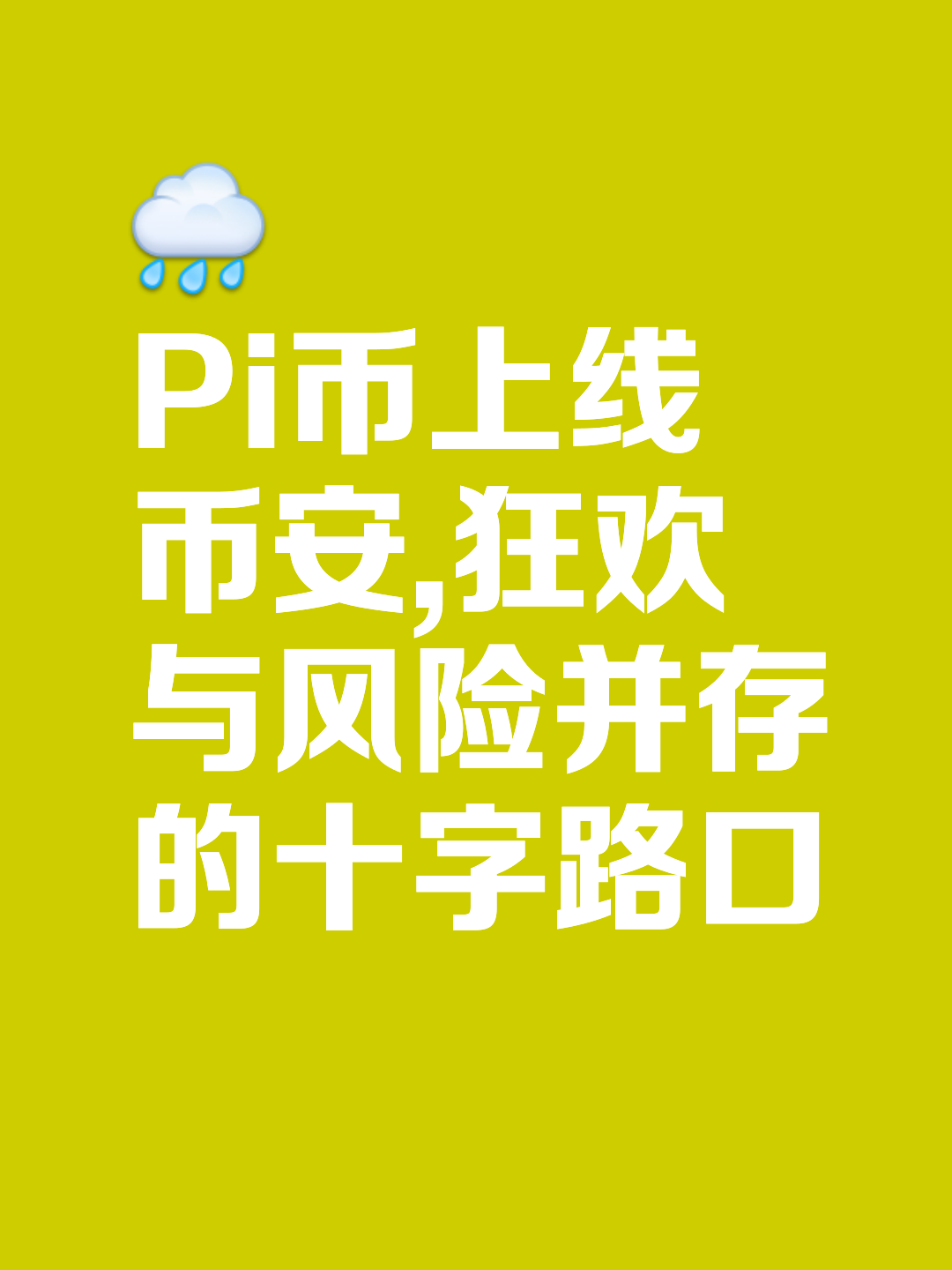 九游网页客户端-币安币上扬势惊人，一夜飙升4.49%，加密市场沸腾的简单介绍