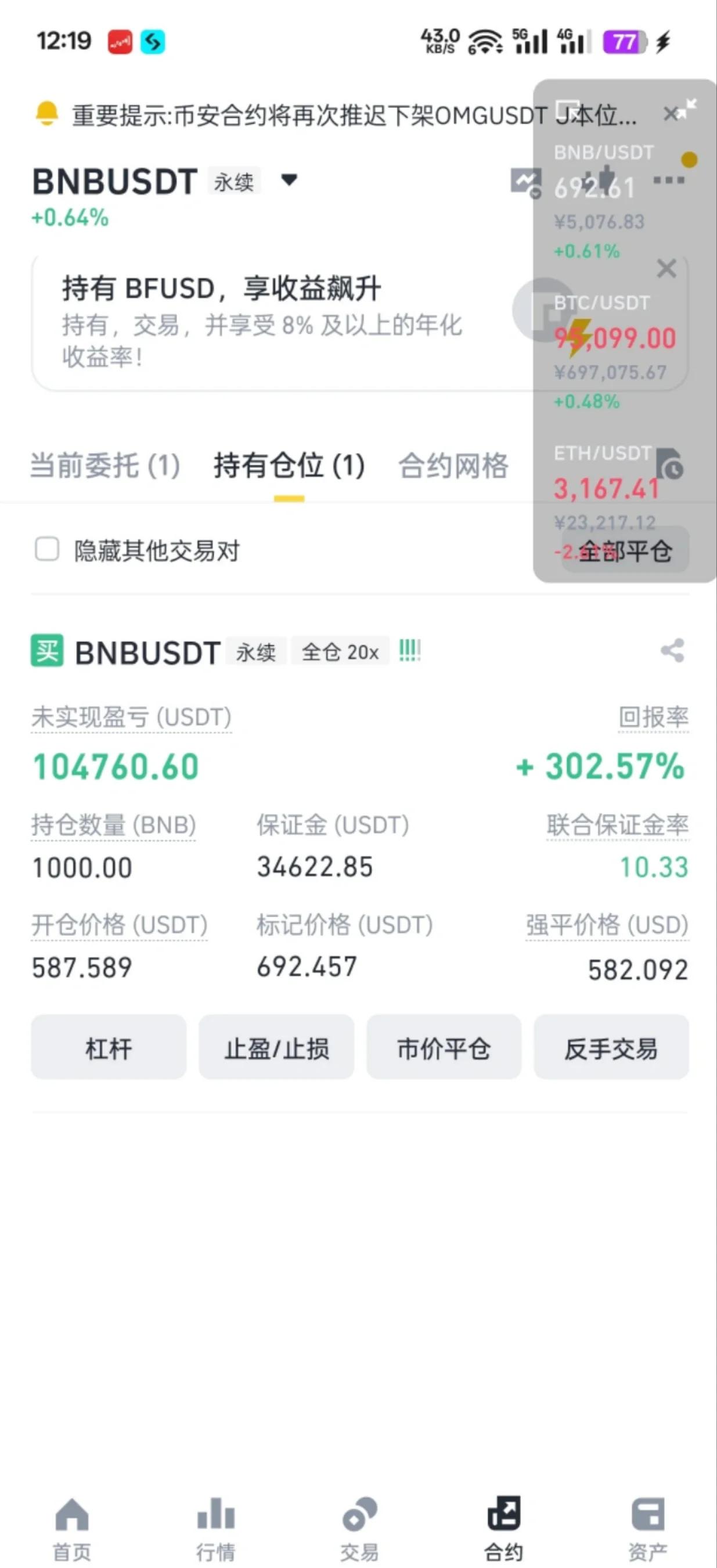 包含USDT遭遇大幅下滑超SHIB%，投资者恐慌性抛售的词条