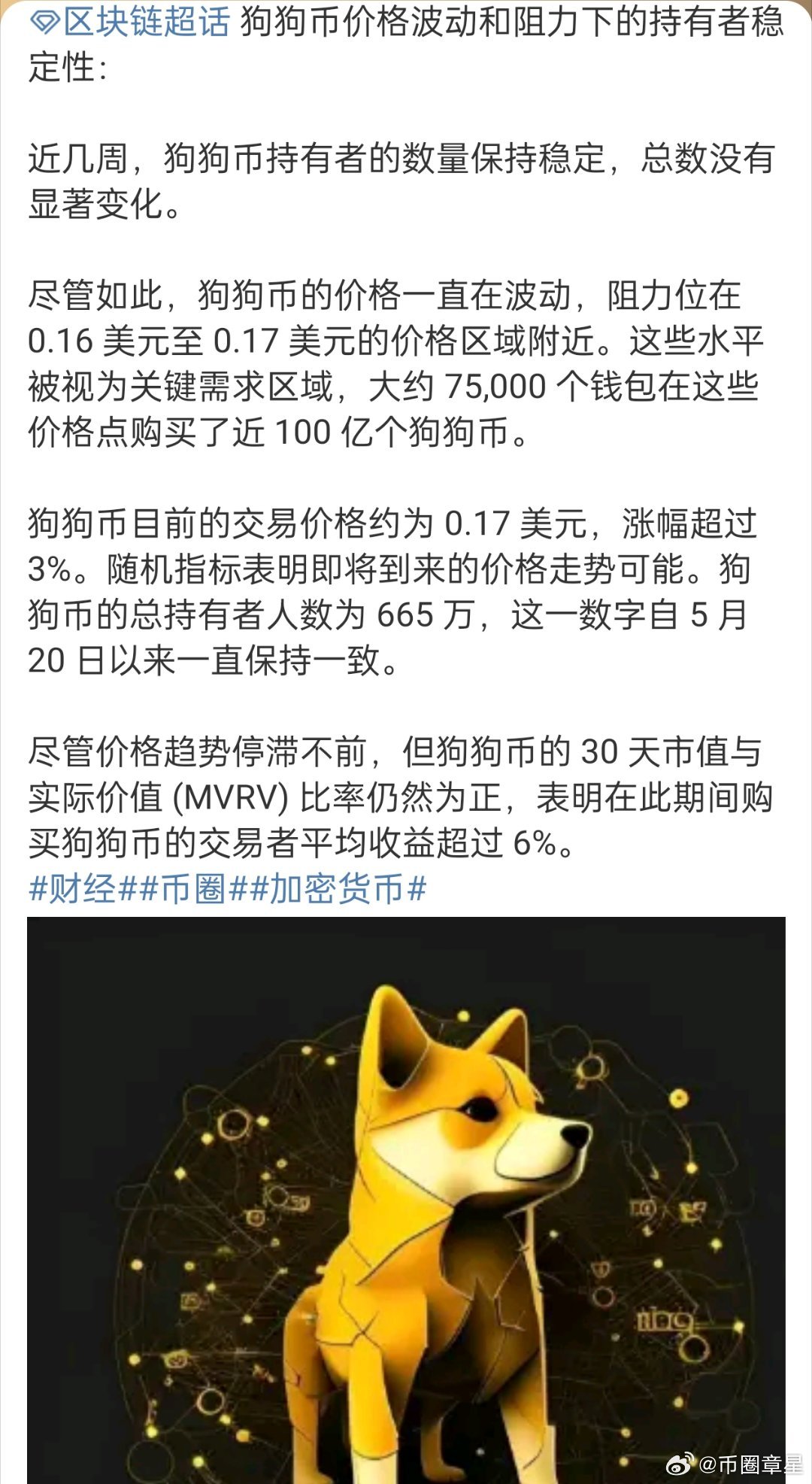 九游-SHIB上扬势惊人，一夜飙升31.68%，加密市场沸腾的简单介绍