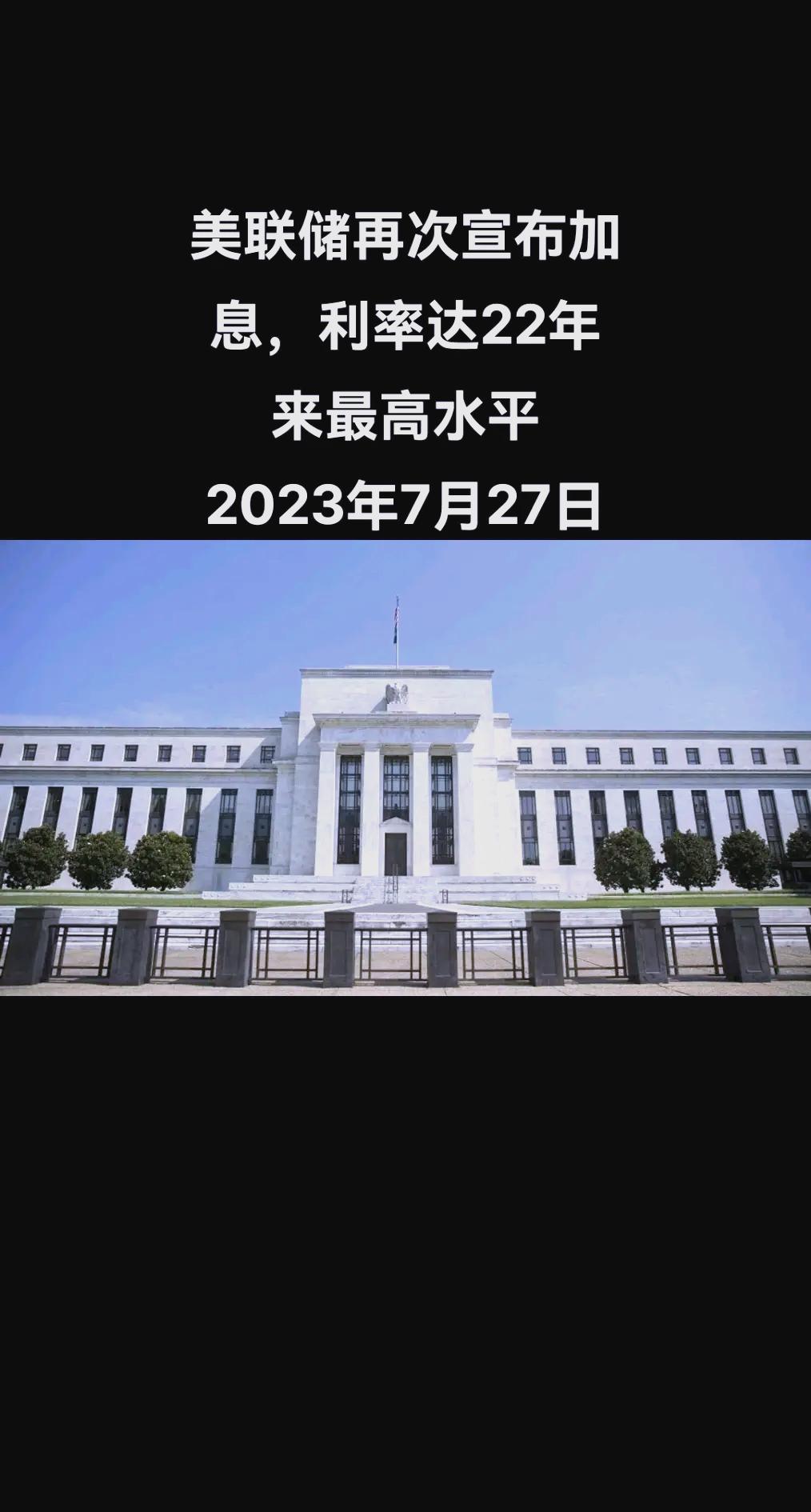 九游体育-关于美联储创下年内新高，上扬幅高达476%，还能追吗？的信息