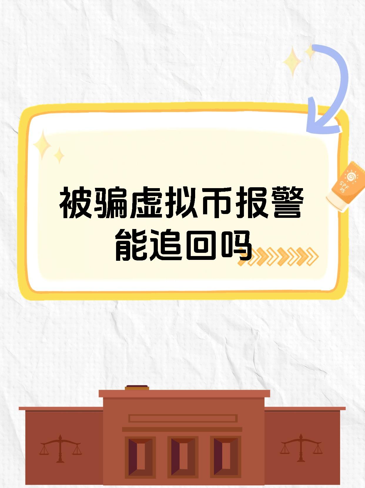 OKX投资骗局被揭发，已有超475人被骗！