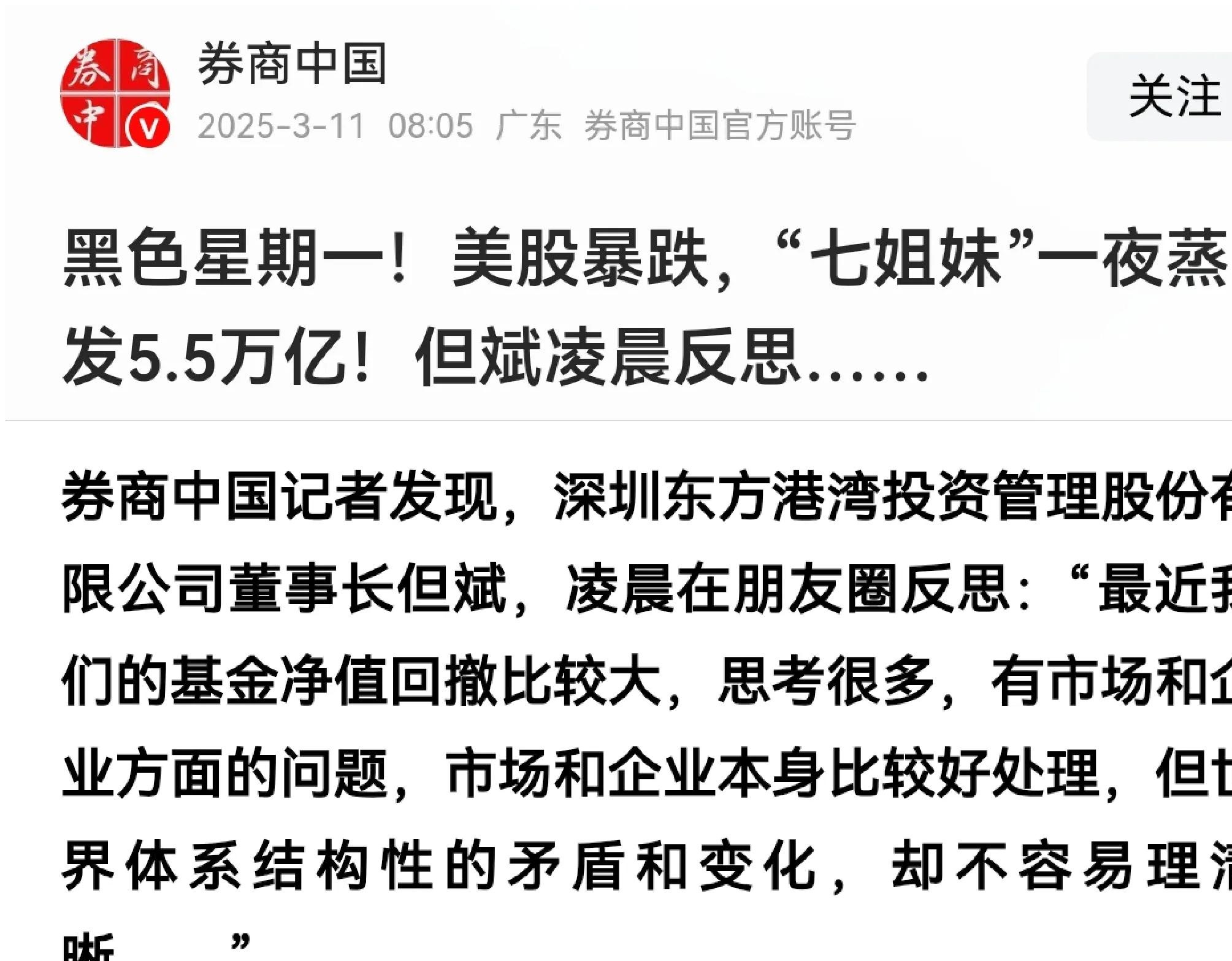 Polkadot遭遇大幅下滑超26.62%，投资者恐慌性抛售，震惊市场