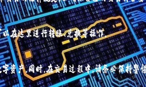 OP攀升势惊人，一夜飙升币安%，加密市场沸腾！，震惊市场的简单介绍